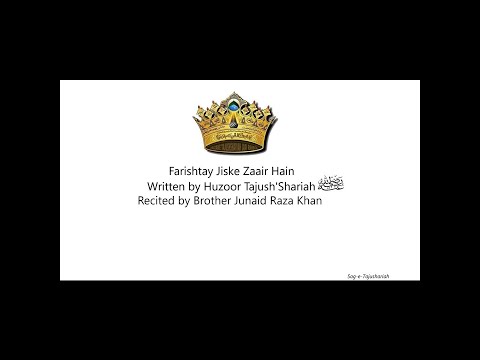 Farishtay Jis Kay Zaair Hain