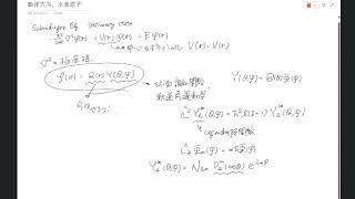 量子力学 第18回目 - 中心力場の動径方向