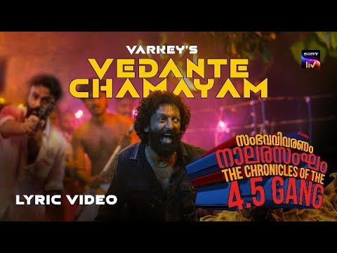 Vedante Chamayam | 4.5 Gang | Video Song by Varkey, M C Couper, Anoop Mohandas | Sony LIV