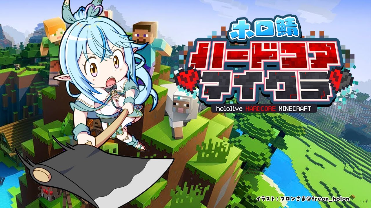 【Minecraft】生存2日目|まったり作業! #ホロ鯖ハードコアマイクラ【雪花ラミィ/ホロライブ】