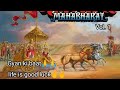 Mahabharat Mahabharat Katha Mahabharat Song Mahabharat Vol 1 Mahabharat Doha 1 Se 50 महाभा