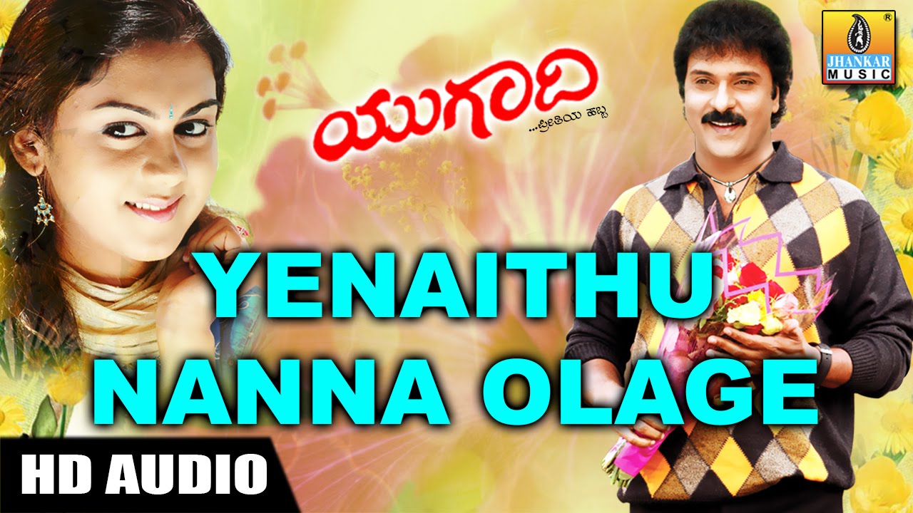 Yenaayuth Nanna Olage Lyrics  | Ugaadi | Jennifer Kotwal, Kamna, Ravichandran, Srikanth | Rajesh Krishnan | R P Patnaik