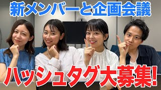 フジアナYouTube班 新企画スタート！