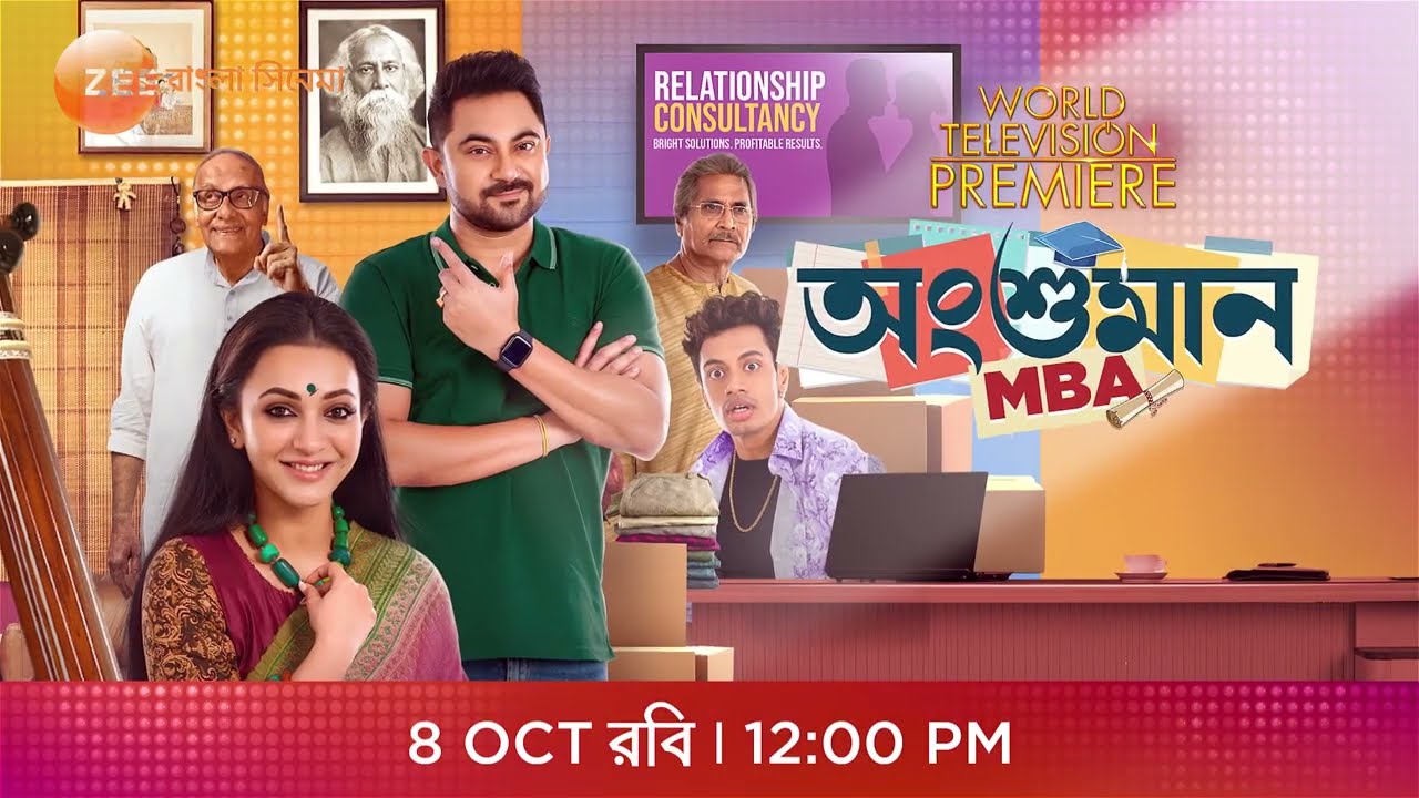 Angshuman MBA | World TV Premiere | 8 October @ 12 PM | Upcoming Movie | Hok Na Ektu Magic