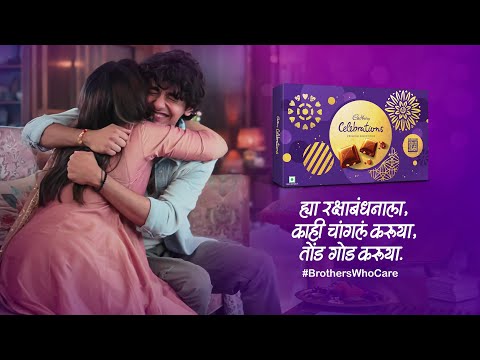 Cadbury Celebrations | Rakhi | Marathi | 15 secs