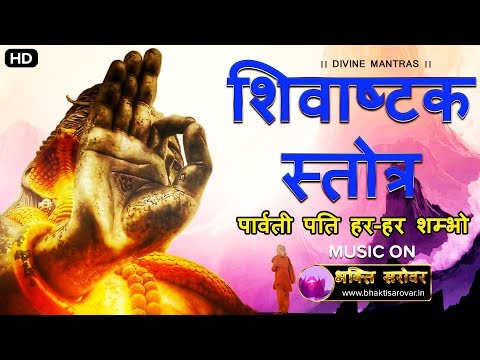 download lagu mp3 mp4 Parvati Pati Har Har Shambhu, download lagu Parvati Pati Har Har Shambhu gratis, unduh video klip Parvati Pati Har Har Shambhu