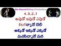 Apudo Ipudo Karaoke With Lyrics Telugu Bommarillu Telugu Songs Siddharth Jenelian Telugu Karaoke
