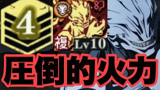 4凸で必殺技Lv10になった2周年限定キャラの真人が強過ぎて呪霊掃討戦ランク10を13ターンで取れたｗｗｗ　ファンパレ
