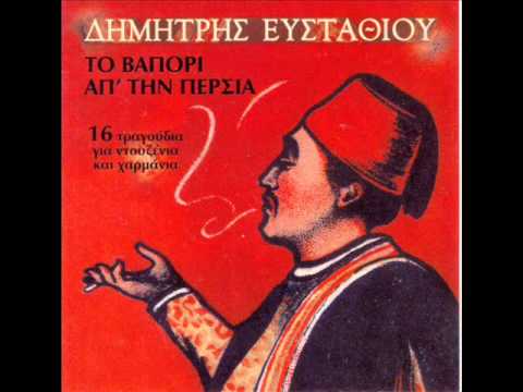 Video thumbnail for Ο Μυστήριος (O Mistirios)