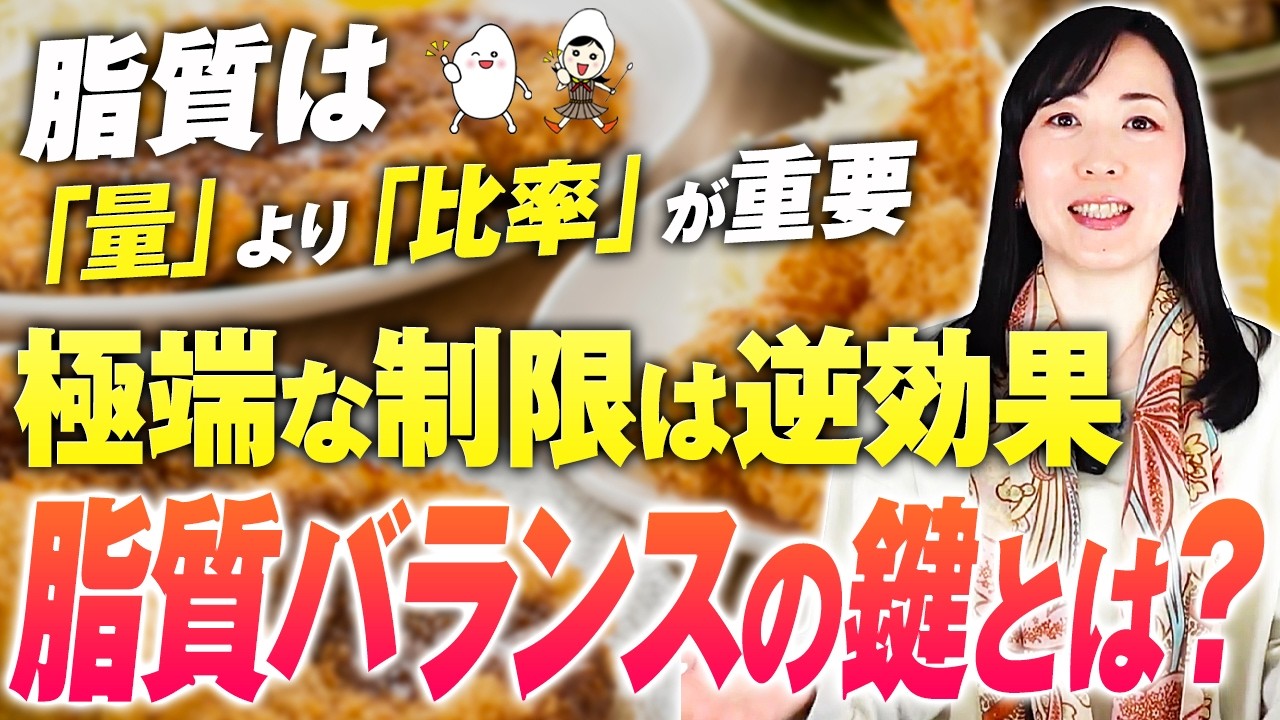 ご飯抜きでは 脂質 が増える？！日本人に合う脂質の割合と上手な摂取方法｜【お米生活】