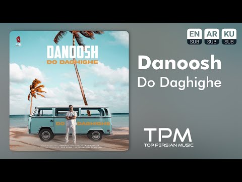 Danoosh - Do Daghighe | آهنگ دو دقیقه از دانوش