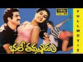 Bhale Thammudu Telugu Full HD Movie Balakrishna Oorvashi Skyvideostelugu
