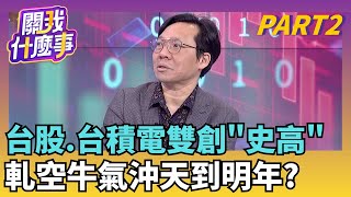 搶紅包財vs.斷捨離換股?! 六檔關鍵指標出列?! 00929換股