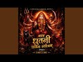 Mata Dhutni Tandav Stotram