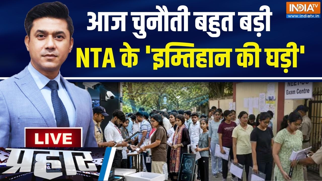 Prahar Live : चुनौती है पेपर लीक, CLEAN होगा NEET? Re-NEET Exam | NTA |