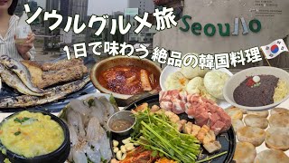 【南大門市場→景福宮→東大門歴史文化公園1日爆食ツアー】韓国在住18年目のほろ酔い主婦がご案内
