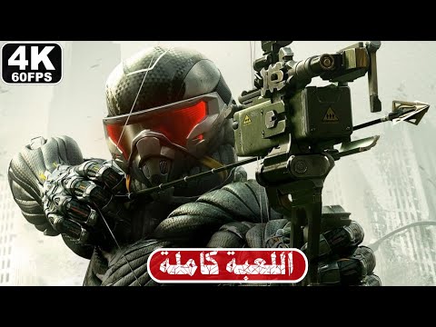 CRYSIS 3 REMASTERED Gameplay Walkthrough FULL GAME [4K 60FPS] - No Commentary