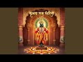 Kanada Raja Pandharicha