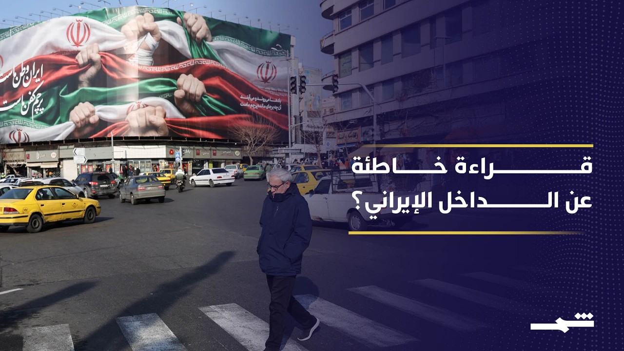 فيديو | عبد السلام برواري: اغتيال القيادات الإيرانية لن يعجّل بإنهاء الحرب.. القراءة الأميركية خاطئة