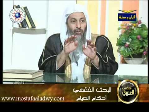  منوعات 2 أحكام الصيام (2011/07/25) البحث الفقهي 