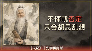 Download lagu Chinese Wisdom: Tian Ji on Divination, Feng Shui & Face Reading | Part 1 mp3 Download lagu Chinese Wisdom: Tian Ji on Divination, Feng Shui & Face Reading | Part 1 mp3