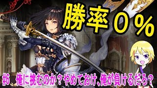 【shadowverse】勝率０％！！俺が負け方ってのを教えてやる【新人Vtuber爆音チア】