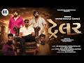 Arvind Bhuvaji Muna I આ તો ખાલી ટેલર છે This FullVat Official Video Traile