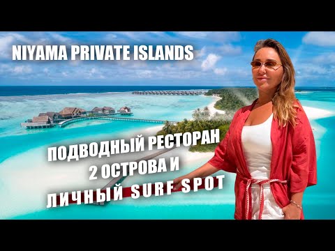 Niyama Private Islands Maldives – Not Just for Couples? A Family Vacation on Two Islands