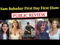 Sam bahadur Movie Public Review | first day first show | Sam bahadur Public Reaction | Sam ba review