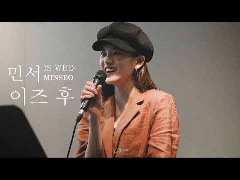[LIVE] 180712 민서 MINSEO -  IS WHO 이즈후 직캠