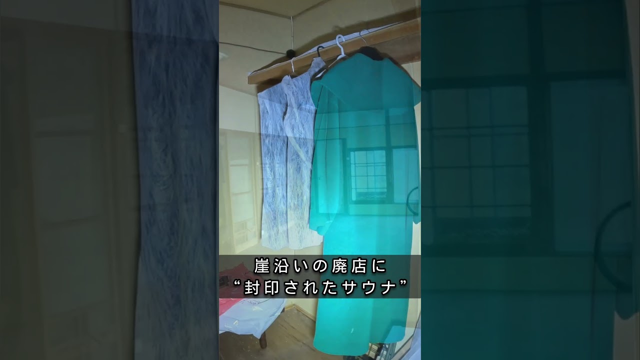 営業時も未使用だった浴室 #shorts