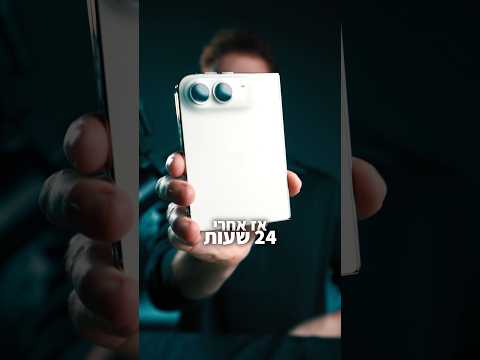 אחרי 24 שעות עם ה-iPhone Duo