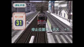 【死角から車に突っ込まれる】電車でGO！旅情編　函館市交通1000形　函館どつく前→湯の川