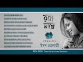 Raho Sathe Rabindra Sangeet Iman Chakraborty Oli Bar Bar Phire Sakhi Oi Bujhi Keno Jamini Na