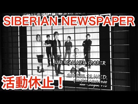 SIBERIAN NEWSPAPER Live at 心斎橋 Janus