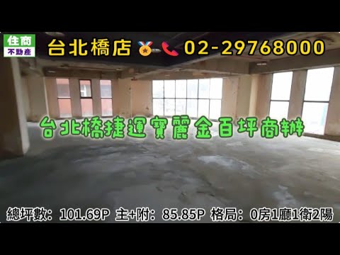 新北市三重區辦公 第1張共5張