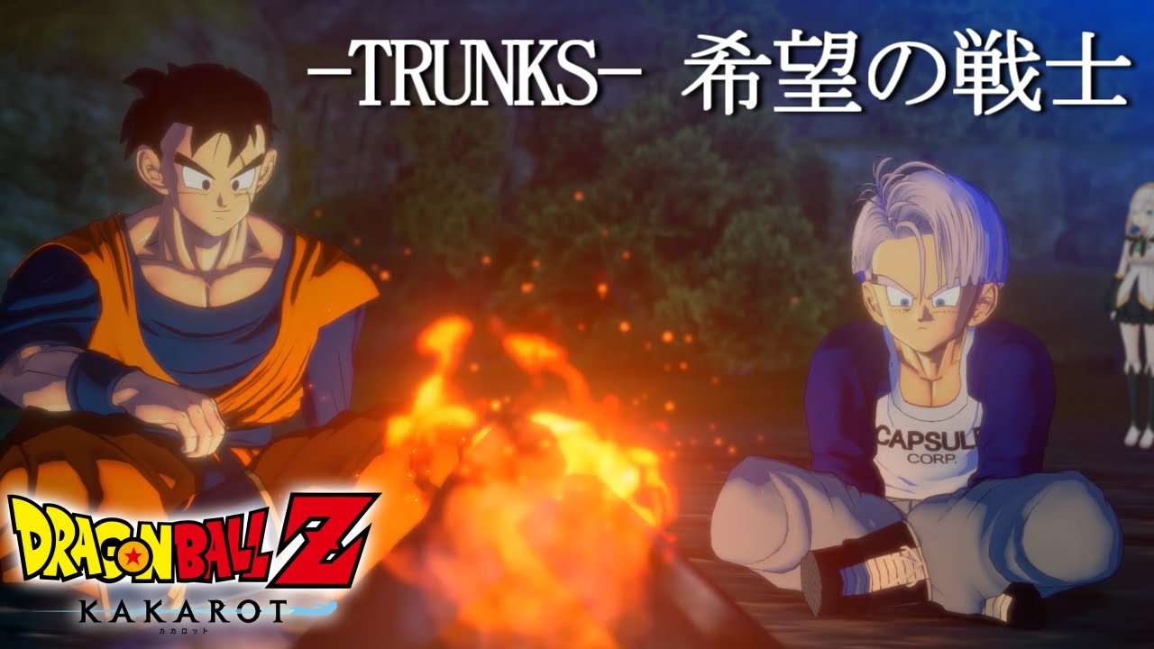 #08【ドラゴンボールZ:KAKAROT 】-TRUNKS- 希望の戦士 絶望の世界を生きるトランクスの激闘【アルス・アルマル/にじさんじ】