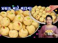 રવાના લાડુ નવી ટ્રિક સાથે પરફેક્ટ Rava Na La