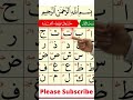 Learn Quran Online Norani Qaida Lesson 1