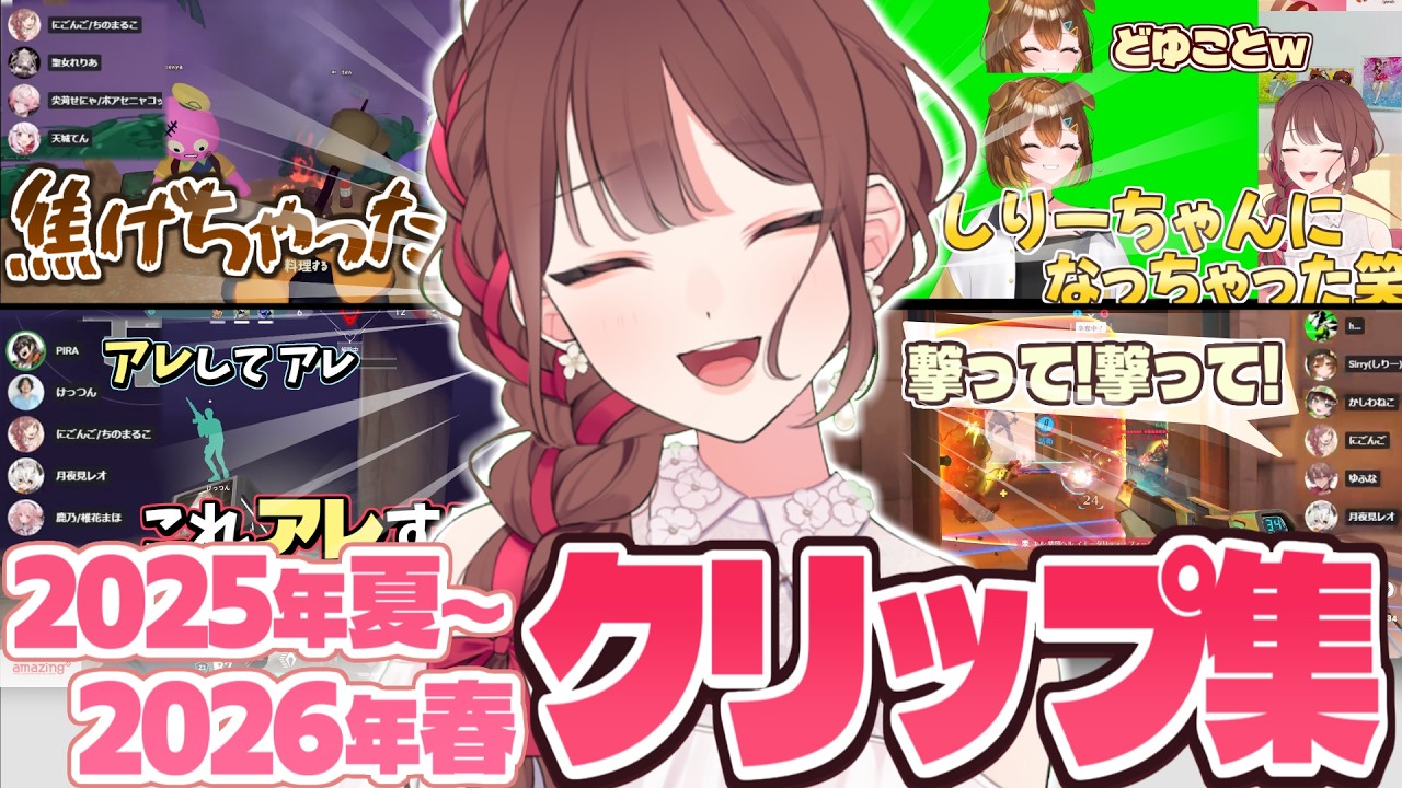 コラボたっぷり！はっぴーにごんごクリップ集【にごんご/切り抜き】