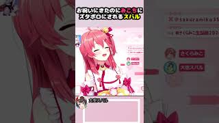 【切り抜き】結局スバルは何を流しわすれたのか？#hololive #ホロライブ #切り抜き #さくらみこ #ホロライブ切り抜き#大空スバル