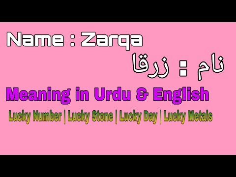 Zarqa Name Meaning In Urdu &  English || By Islamic Collection's