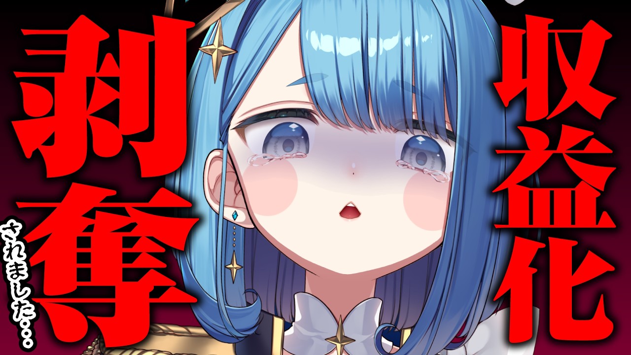 【最終回】量産型コンテンツとして収益化が剥奪されました、でも理由が分かりません【プロイラストレーター系VTuber】