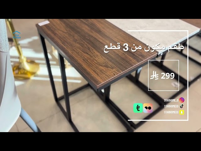 طقم 3 طاولات خدمه مع جيب عدة الوان