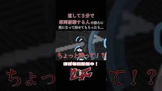 【#GTA20XX/スト鯖】あまりにもバイクを壊してくるので気になって乗せてもらったら…。#絶叫ちぃちゃん #shorts