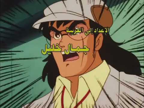 شارة المقدمة للمسلسل الكرتوني السباق الكبير مونتاج أخونا Geniusboy