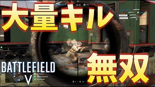 【BFV BF5】狙った敵は逃さない男。おまけのファイアストーム【PS4】