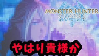 約束された神ゲーMHST3をまったりと楽しむ！ 9日目