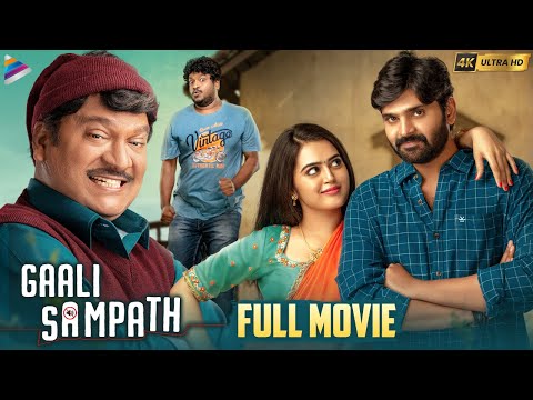 Gaali Sampath