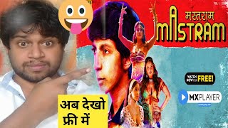 how to watch free mastram web series [ फ्री में मस्तराम वेब सीरीज कैसे देखें ]
